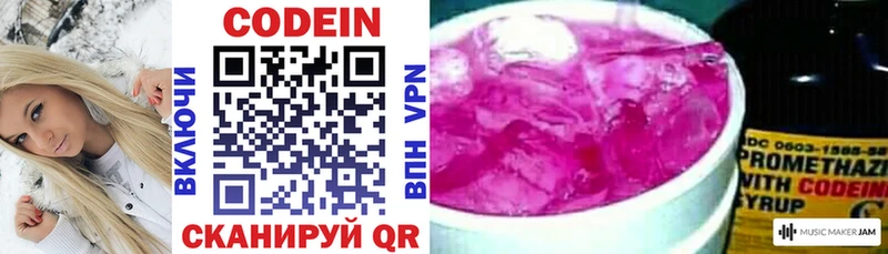 Купить где  Чайковский  Кодеин напиток Lean (лин) 