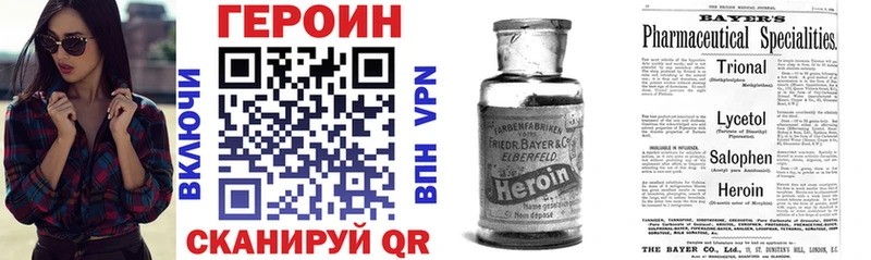 Героин герыч  Купить  Чайковский 