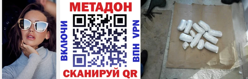 Купить где  Чайковский  МЕТАДОН methadone 